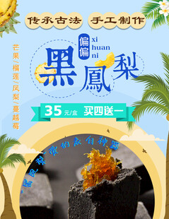 凤梨酥