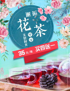 洛神花茶