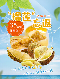 榴莲酥