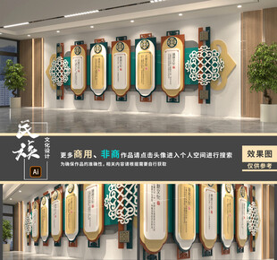 蒙古文化墙