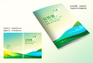 绿色动感封面