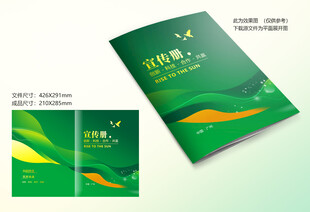 绿色画册封面