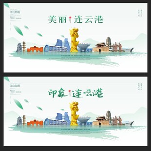 连云港