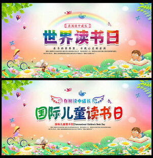 书香校园