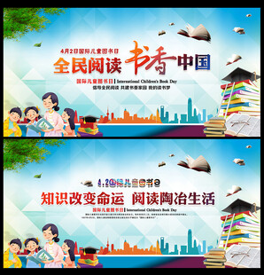 读书海报
