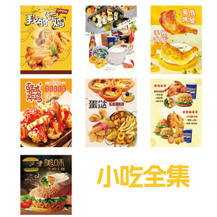 小吃合集