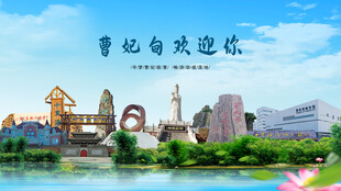 河北唐山曹妃甸欢迎你