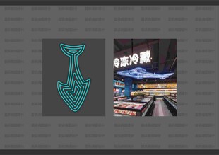水产霓虹灯