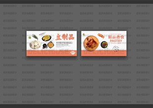 豆制品灯箱
