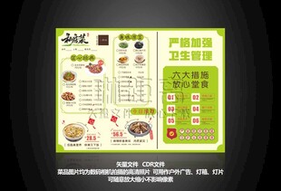 菜单