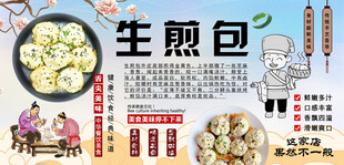 生煎包背景墙