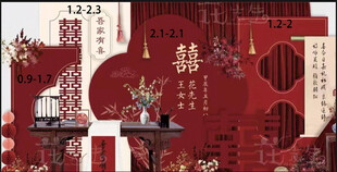 红色订婚宴