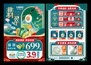 翡翠文化节  