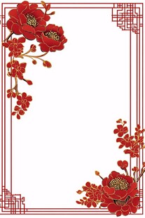 红色花卉边框设计