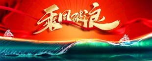 2026年会