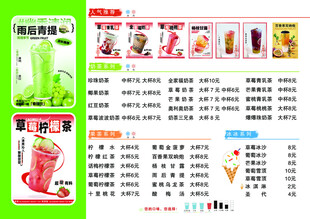 奶茶台卡