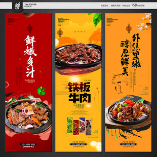 铁板牛肉