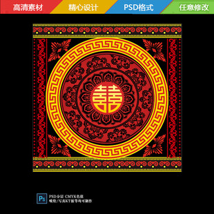 彝族婚礼花纹