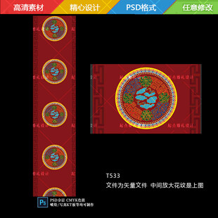 藏式婚礼地毯