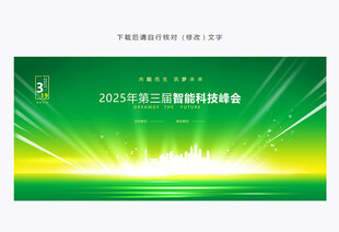 绿色背景板