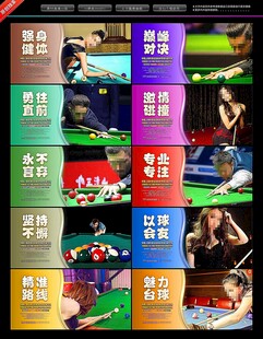台球室