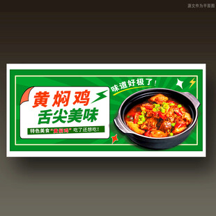 黄焖鸡