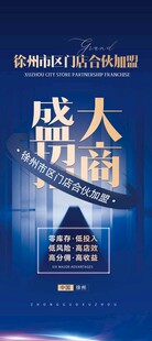 招商展架
