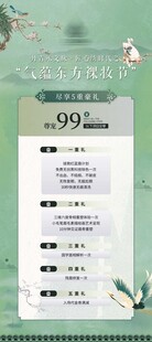 国风美妆展架