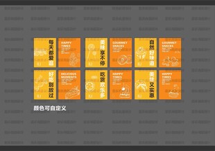 散称零食吊旗