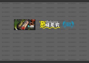 水产形象墙