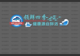 水产形象墙