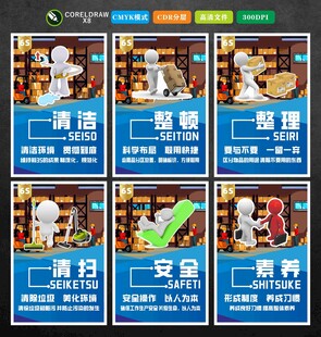6S管理