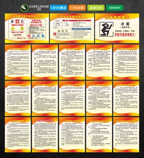 冷库管理