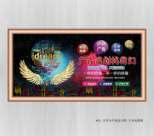 图文广告展板