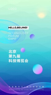 科技背景图