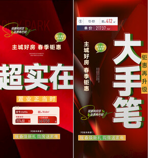 大字报
