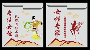 中医文化形象墙