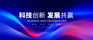 蓝色会议背景图