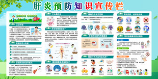 肝炎