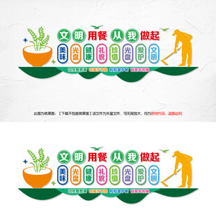 餐厅文化