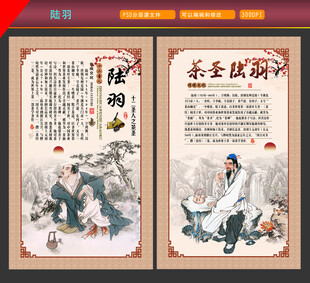陆羽