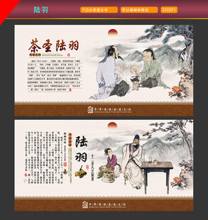陆羽