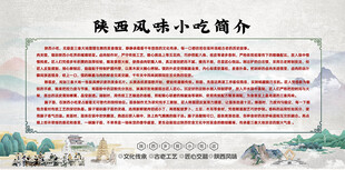 小吃简介海报展板图