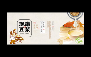 豆浆
