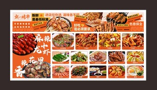 灯箱图片菜单