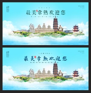 常熟