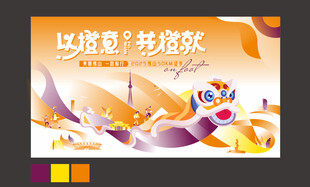 佛山徒步橙色主视觉画面