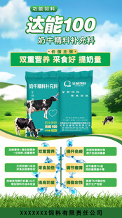 牛羊饲料