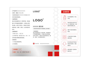 医疗产品说明书