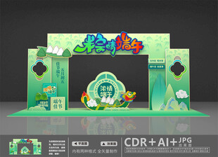 端午节拱门